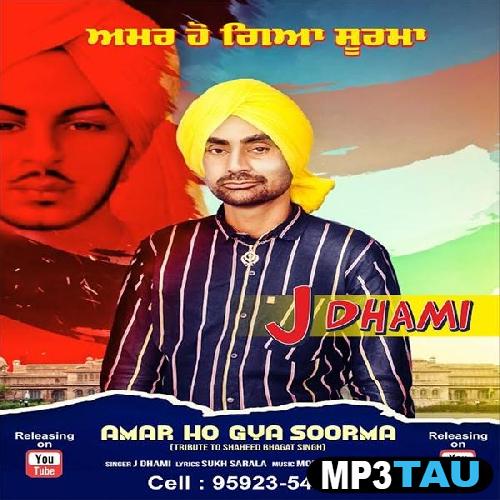 Amar-Ho-Gya-Soorma-Ft-Money-On-The-Beat J Dhami mp3 song lyrics